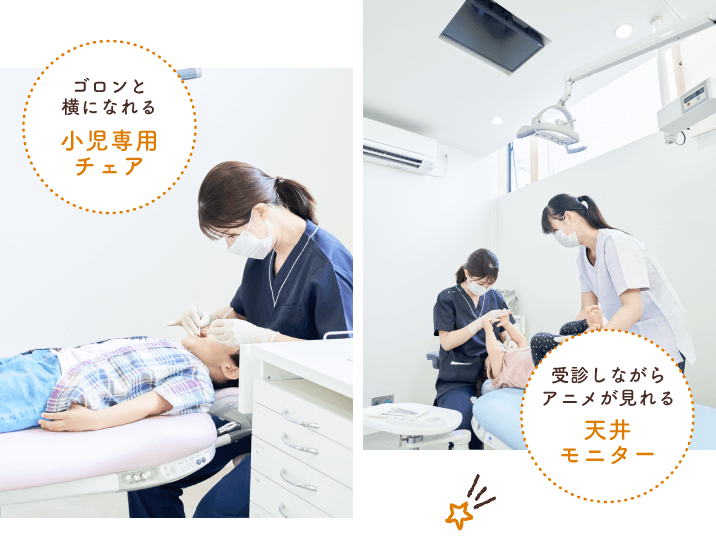 ゴロンと横になれる小児専用チェア/受診しながらアニメが見れる天井モニター